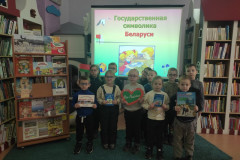 Край родной в гербах и флагах