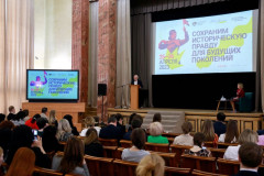 Международный молодёжный форум