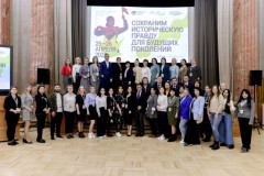 Международный молодёжный форум