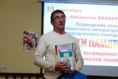 Подведены итоги областного литературно-краеведческого конкурса «ВИТРАЖИ ПАМЯТИ»