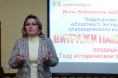 Подведены итоги областного литературно-краеведческого конкурса «ВИТРАЖИ ПАМЯТИ»