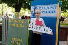 Фестиваль книги #ЧИТАЙГОМЕЛЬ