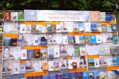 Фестиваль книги #ЧИТАЙГОМЕЛЬ