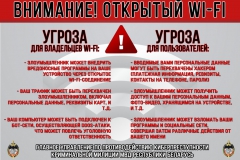 Открытый-wi-fi_ГУПК