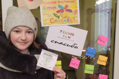 В слове «спасибо» огромная сила