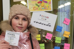 В слове «спасибо» огромная сила