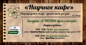 Заседание 15