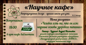 Заседание 16