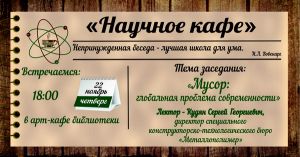 Заседание 17