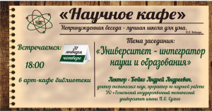 Заседание 18