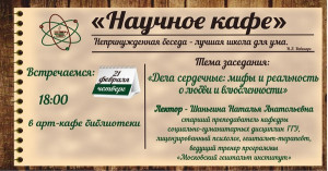 Заседание 19