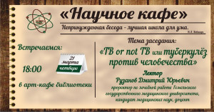 Заседание 20