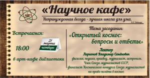 Заседание 21