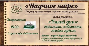 Заседание 25