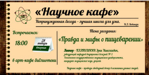 Заседание 27