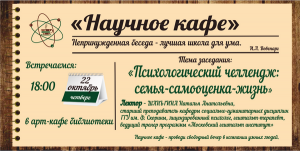 Заседание 29