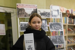 Что вы знаете об этой дате?