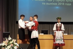 Награждение 18.02.2019