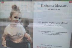 Социальный проект «Дари добро» продолжает работу