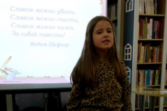 К добру через книгу