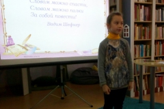 К добру через книгу