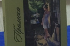 «Пралеска» в Славянской библиотеке