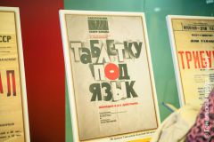 Ко Дню единения народов Беларуси и России