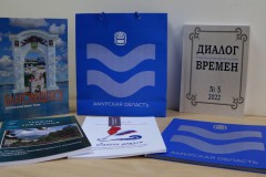 Книги в дар от Амурской областной научной библиотеки им. Н. Н. Муравьёва-Амурского