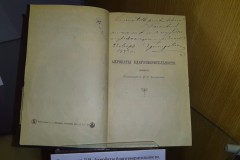 К 200-летию со дня рождения Дмитрия Григоровича