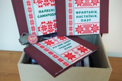 Второе место среди городских библиотек в номинации «За поддержку и развитие чтения»