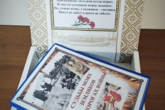 «За поисковую и исследовательскую деятельность»