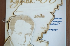 «За поисковую и исследовательскую деятельность»