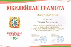 Поздравляем!