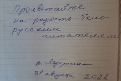 Автограф-а1