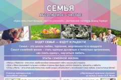 7_Семья
