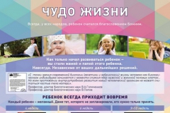 8_Начало-жизни