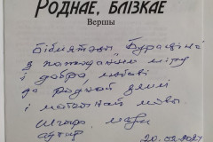 У Міжнародны дзень роднай мовы