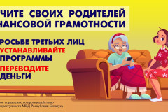 Научите-родителей