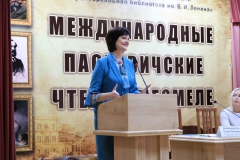 II Международные Паскевичские чтения в Гомеле