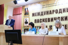 II Международные Паскевичские чтения в Гомеле