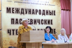 II Международные Паскевичские чтения в Гомеле