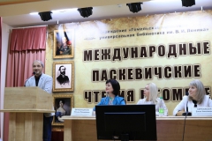 II Международные Паскевичские чтения в Гомеле