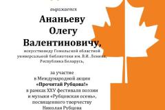 Прочитай Рубцова!