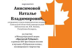 Прочитай Рубцова!