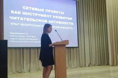 Областной семинар