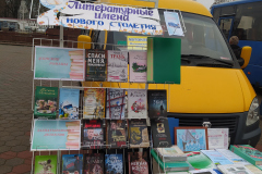 Областная коллегия