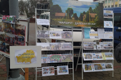 Областная коллегия