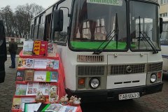 Областная коллегия