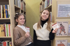 «Спасибо, наш читатель!»