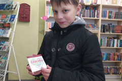 «Спасибо, наш читатель!»